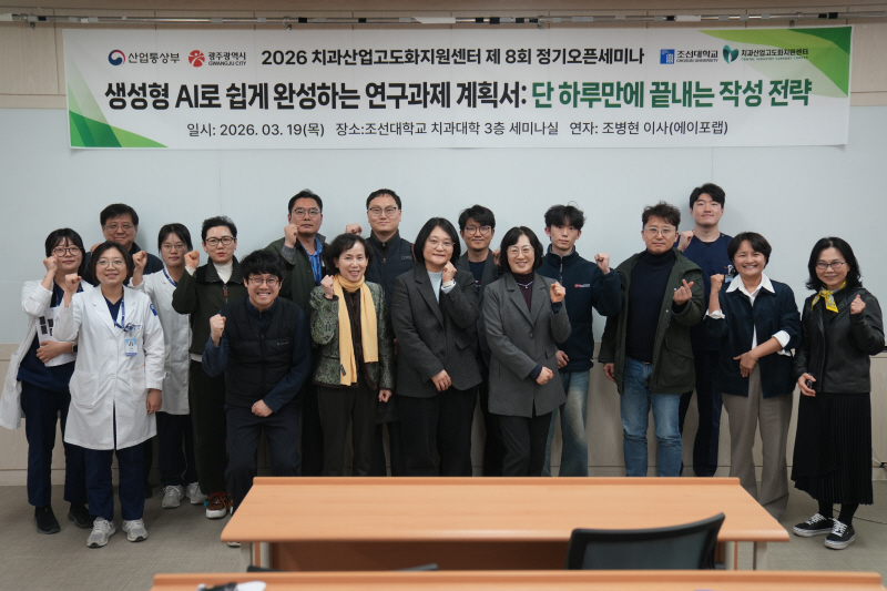 A4LAB Director Presents Generative AI Research Proposal Strategies at Chosun University